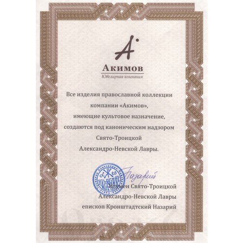 цепь «рыбки» серебро 925 пробы (арт. 105.232)