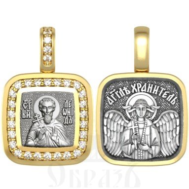нательная икона св. мученик леонид коринфский, серебро 925 проба с золочением и фианитами (арт. 09.092)