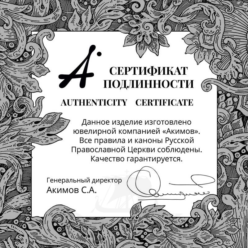 гайтан, золото 585 проба красное (арт. 205.035-1)